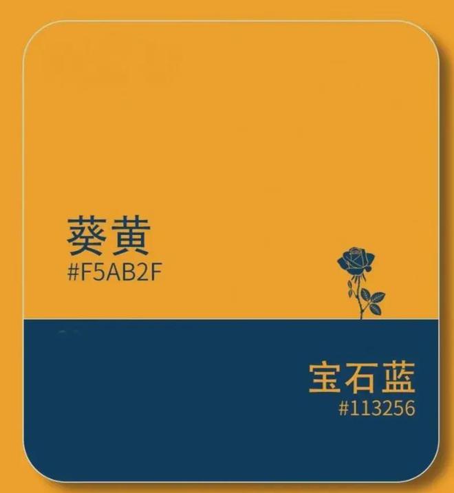 2024~2025年流行色5组配色公式套搭配示范谁穿谁美!(图4)