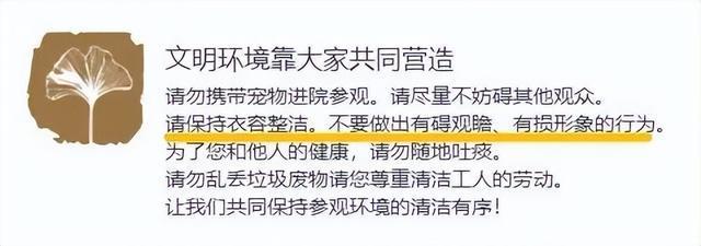 九游体育：美国知名设计师一行自称“被要求卸妆、换正常服装再来”故宫最新回应(图2)