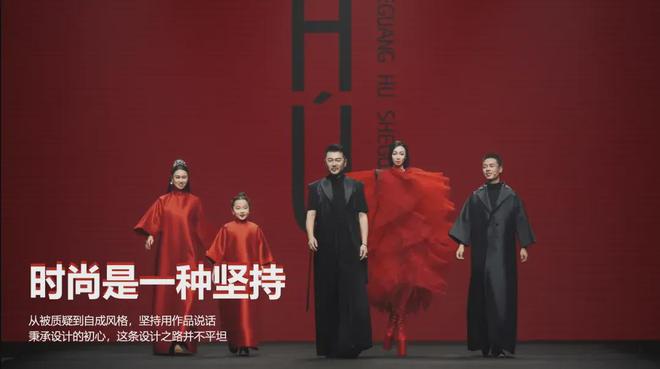 九游体育：秀后专访服装设计师胡社光-用时尚为非遗创造更多可能性(图24)