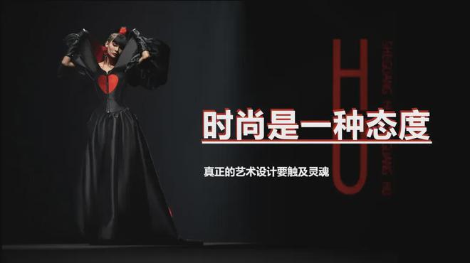 九游体育：秀后专访服装设计师胡社光-用时尚为非遗创造更多可能性(图12)