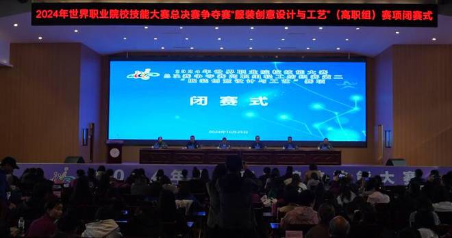 九游体育网站：全国27个省市区50个代表队摆擂潍坊角逐服装创意设计与工艺(图1)