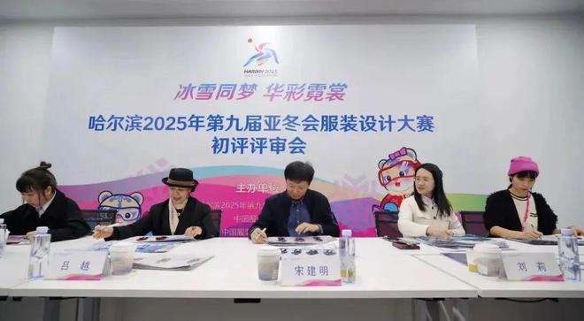 九游体育网站：冰雪头条：亚冬会服装设计大赛初评入围作品公示(图2)