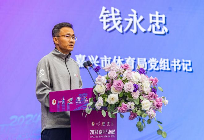 九游体育网站：服装奖牌亮相~2024嘉兴马拉松期待值拉满！(图1)