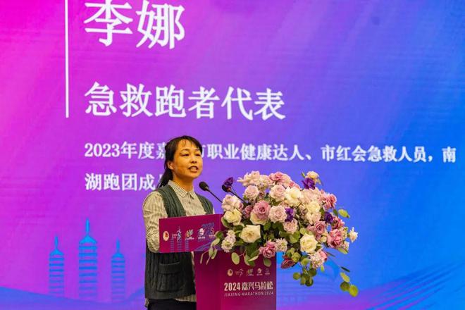 九游体育网站：服装奖牌亮相~2024嘉兴马拉松期待值拉满！(图10)
