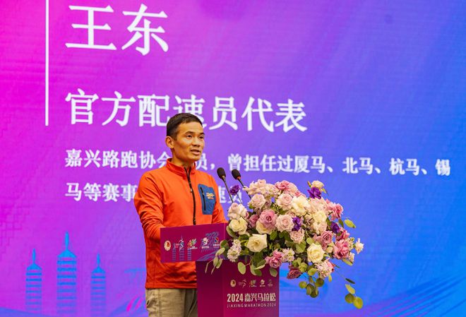 九游体育网站：服装奖牌亮相~2024嘉兴马拉松期待值拉满！(图9)