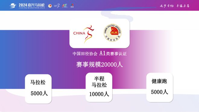 九游体育网站：服装奖牌亮相~2024嘉兴马拉松期待值拉满！(图3)