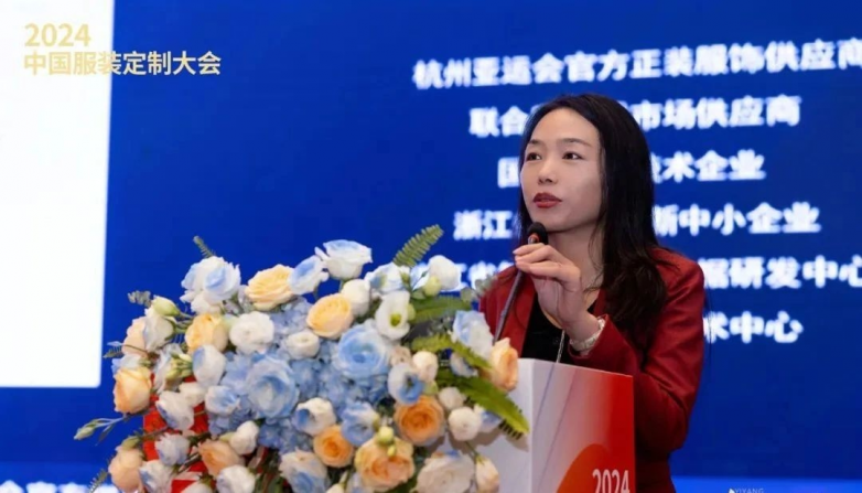 九游体育网站：衣邦人CEO方琴出席2024中国服装定制大会并做主题分享(图2)