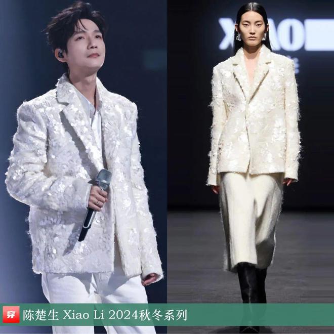 时尚档案：陈楚生2024（2）47套(图3)