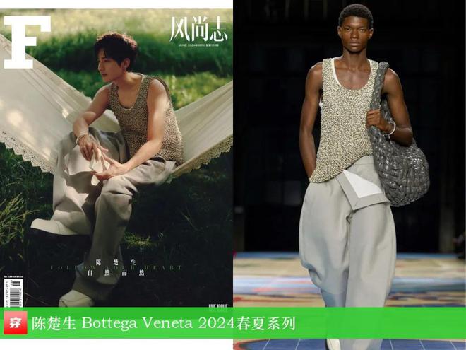 时尚档案：陈楚生2024（2）47套(图5)