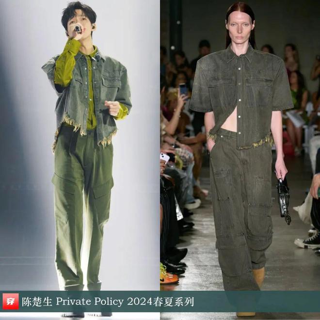时尚档案：陈楚生2024（2）47套(图4)