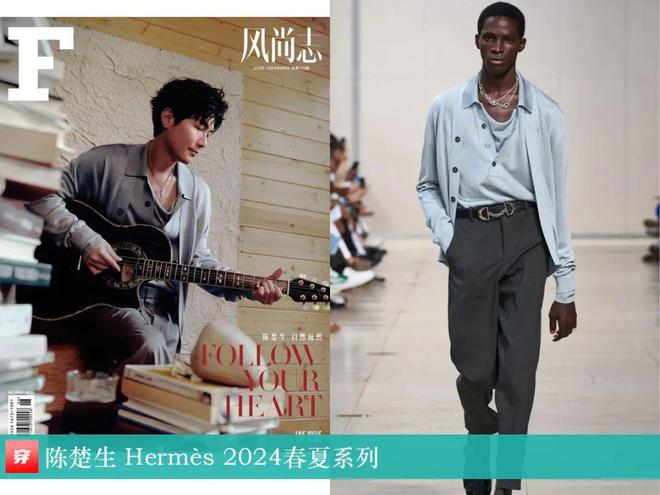时尚档案：陈楚生2024（2）47套(图6)