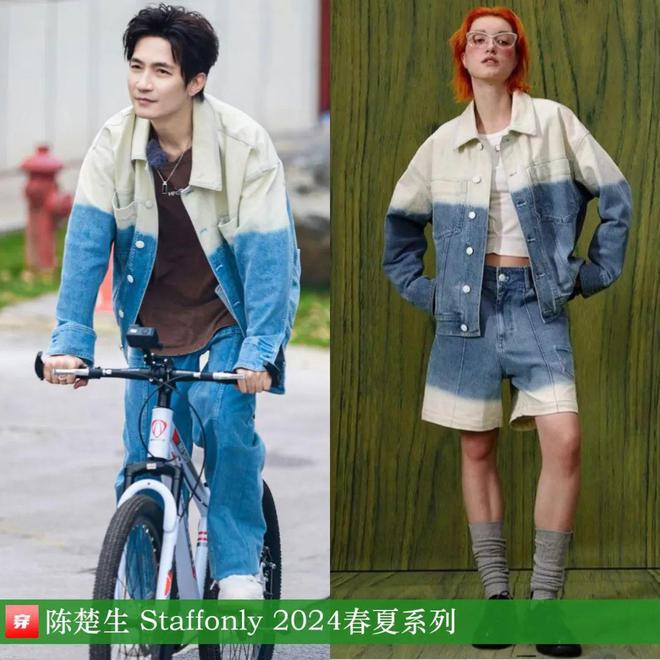 时尚档案：陈楚生2024（2）47套(图8)