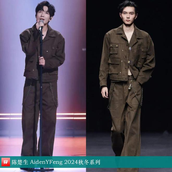 时尚档案：陈楚生2024（2）47套(图10)