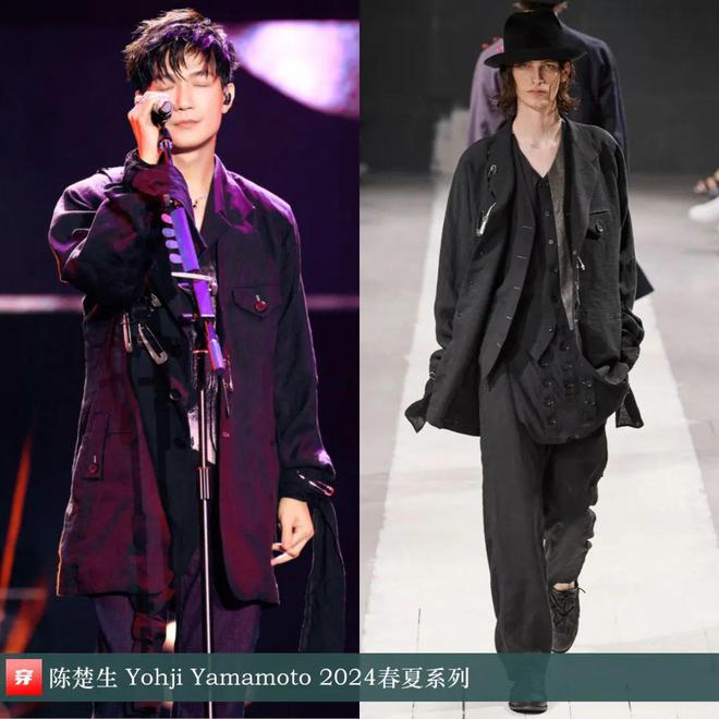时尚档案：陈楚生2024（2）47套(图9)