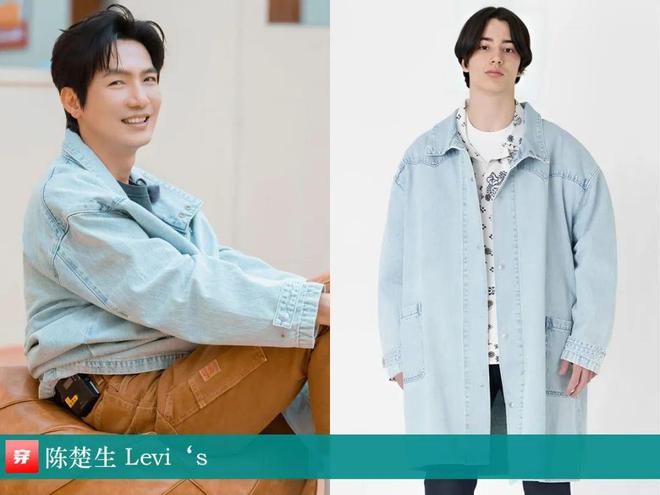 时尚档案：陈楚生2024（2）47套(图13)