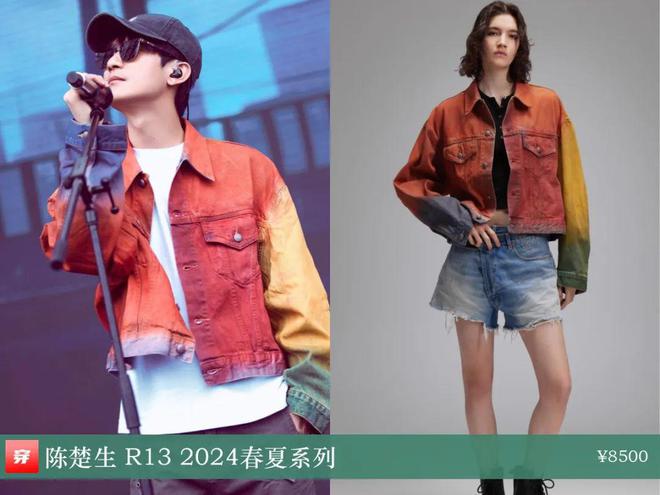 时尚档案：陈楚生2024（2）47套(图15)