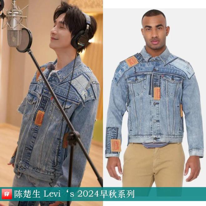 时尚档案：陈楚生2024（2）47套(图27)