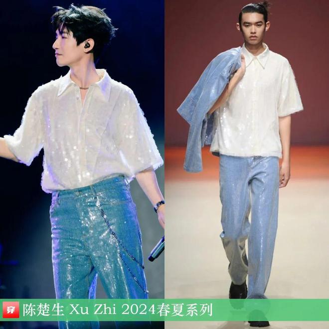 时尚档案：陈楚生2024（2）47套(图26)