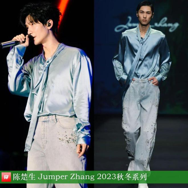 时尚档案：陈楚生2024（2）47套(图30)