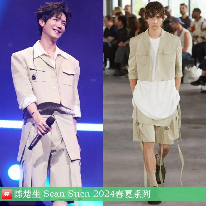 时尚档案：陈楚生2024（2）47套(图29)