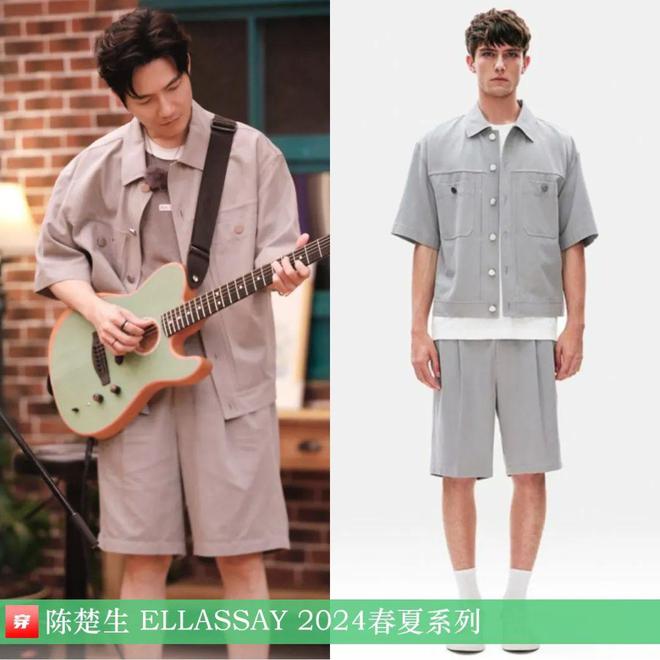 时尚档案：陈楚生2024（2）47套(图28)