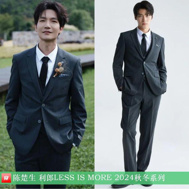 时尚档案：陈楚生2024（2）47套(图35)