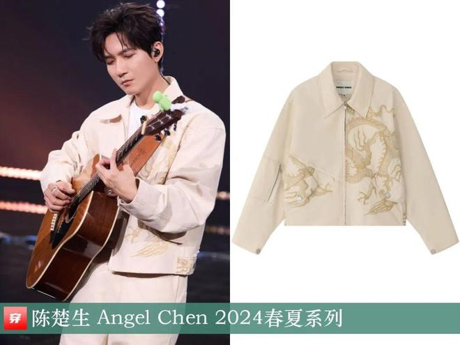 时尚档案：陈楚生2024（2）47套(图33)