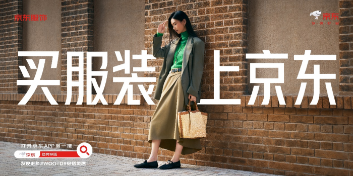 九游体育:三平台联合发布《2024秋冬服饰趋势白皮书》打造穿搭新趋势(图4)