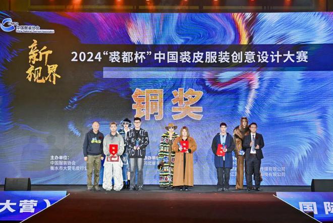“新视界”引领产业升级：2024“裘都杯”中国裘皮服装创意设计大赛总决赛收官(图9)