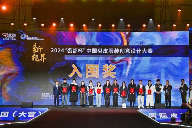 “新视界”引领产业升级：2024“裘都杯”中国裘皮服装创意设计大赛总决赛收官(图11)
