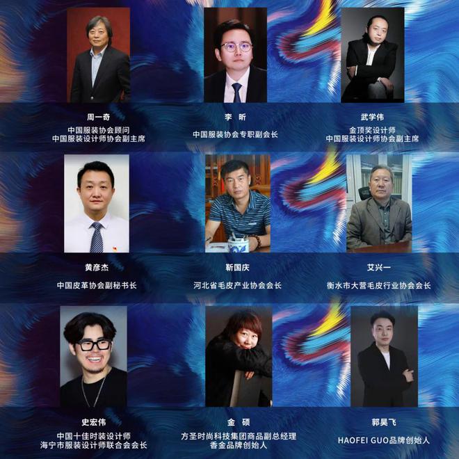 “新视界”引领产业升级：2024“裘都杯”中国裘皮服装创意设计大赛总决赛收官(图4)