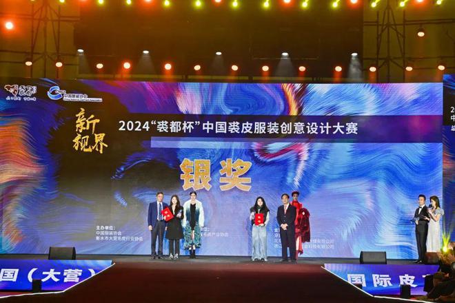 “新视界”引领产业升级：2024“裘都杯”中国裘皮服装创意设计大赛总决赛收官(图8)
