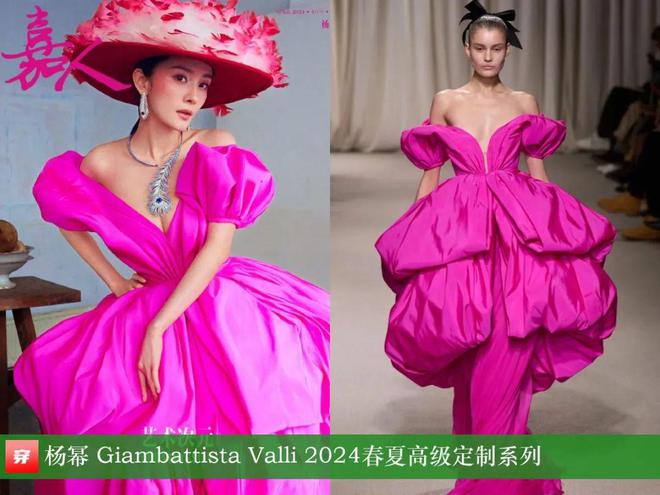 时尚档案：杨幂202440套(图9)