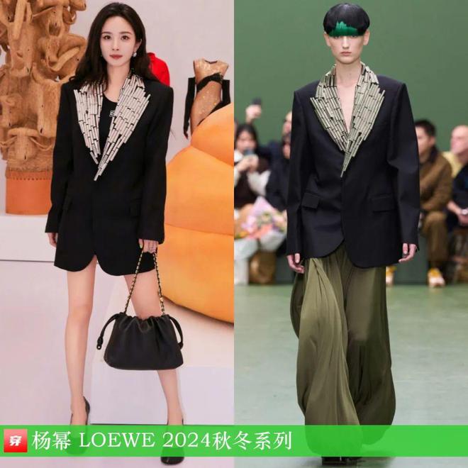 时尚档案：杨幂202440套(图7)