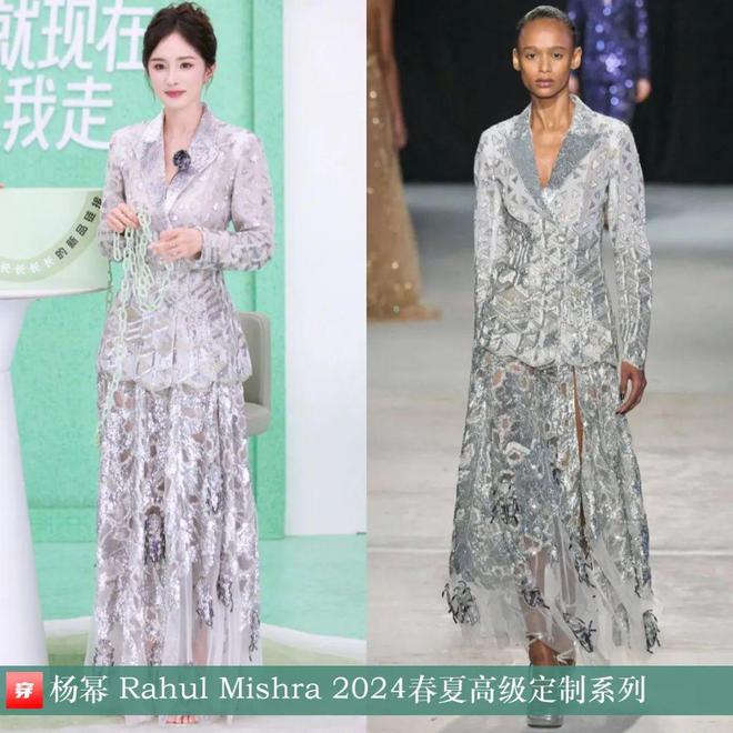 时尚档案：杨幂202440套(图13)