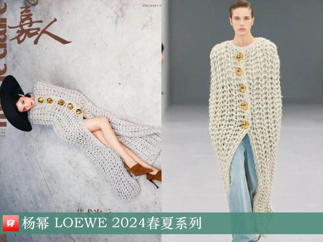 时尚档案：杨幂202440套(图10)