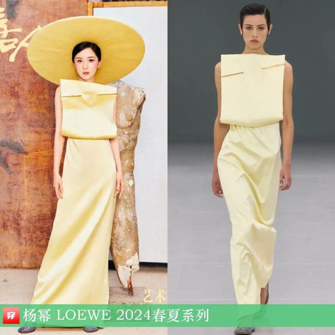 时尚档案：杨幂202440套(图11)