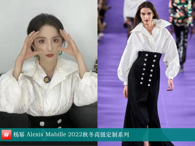 时尚档案：杨幂202440套(图23)