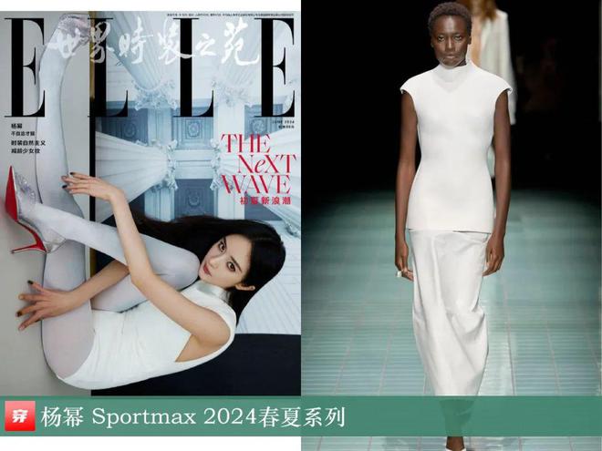 时尚档案：杨幂202440套(图21)