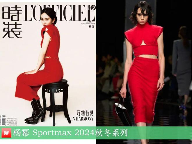 时尚档案：杨幂202440套(图29)