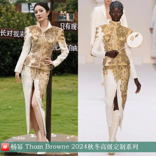 时尚档案：杨幂202440套(图34)