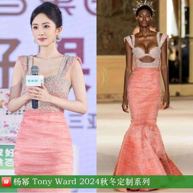 时尚档案：杨幂202440套(图31)