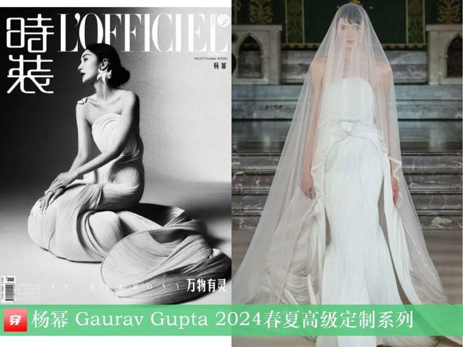 时尚档案：杨幂202440套(图37)