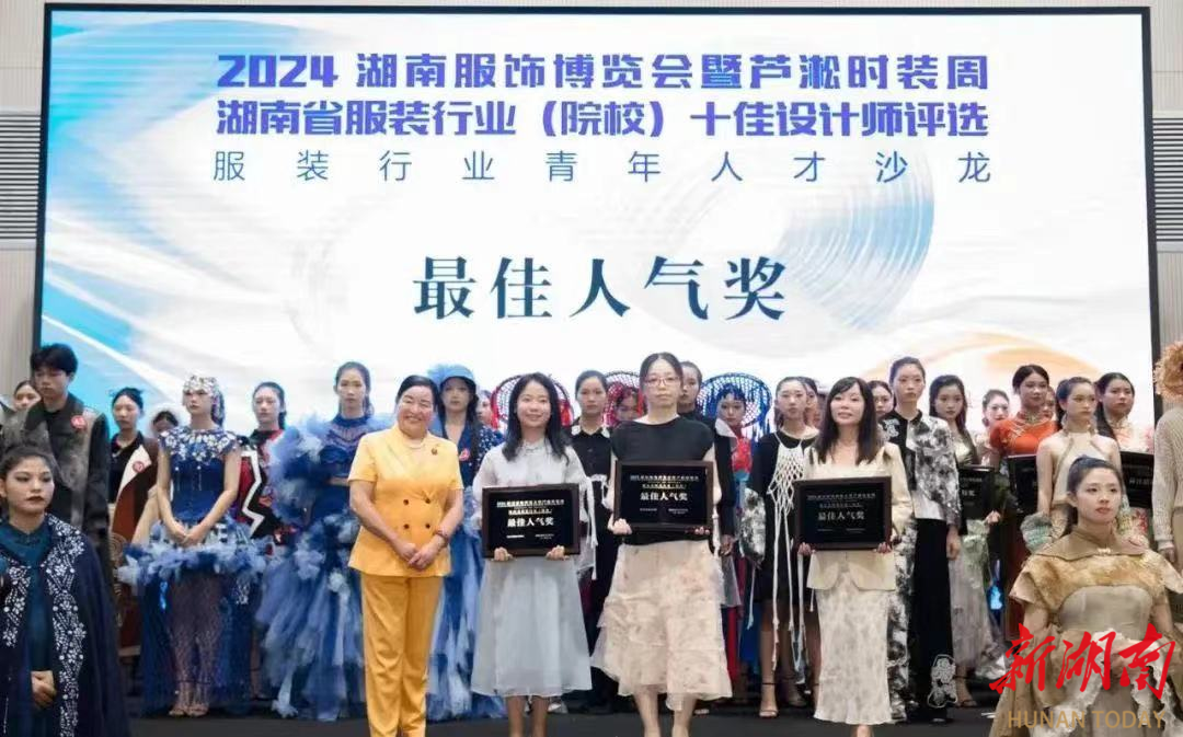 服装行业青年人才齐聚！来2024湖南服饰博览会看新潮设计(图1)