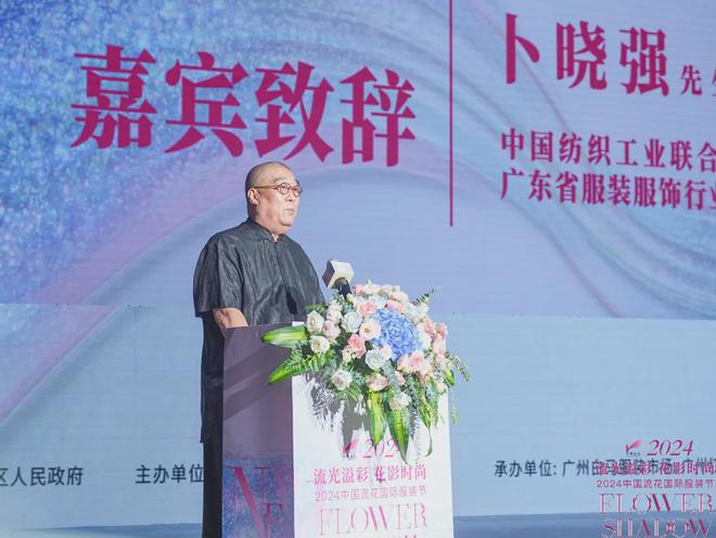 认准这个时尚IP！2024中国流花国际服装节广州启幕(图2)