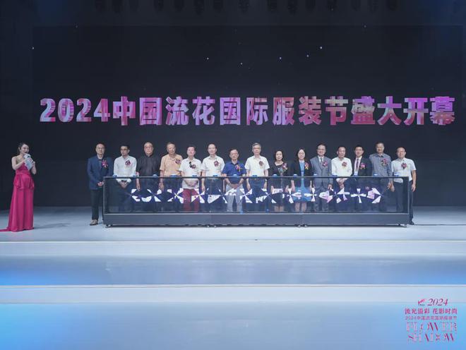 认准这个时尚IP！2024中国流花国际服装节广州启幕(图1)