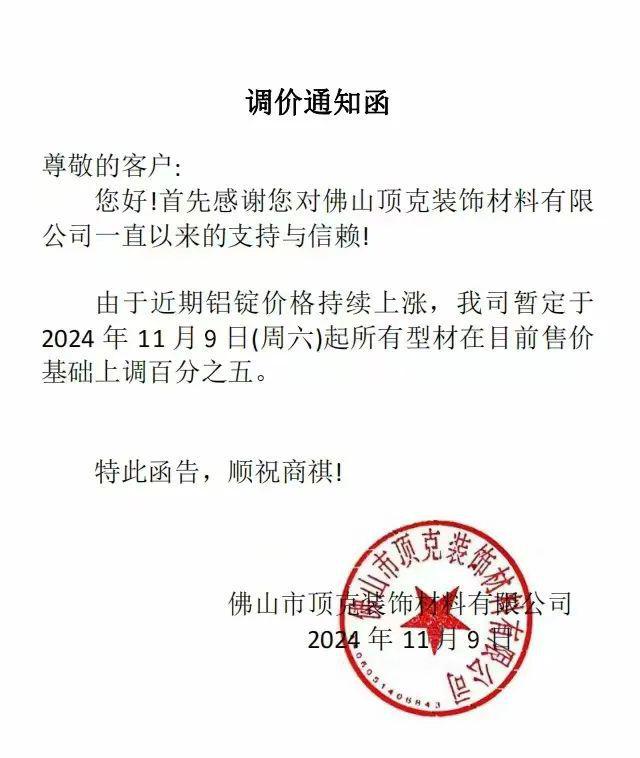 九游体育：2024年11月9日读者社群信息(图1)