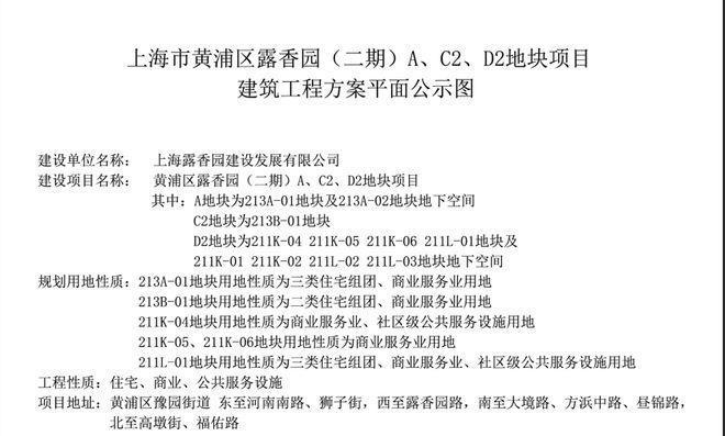 『露香园二期』2024网站-露香园二期楼盘详情-上海房天下(图5)