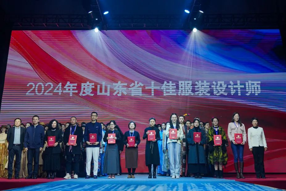 山东服装职业学院举办2024山东省十佳服装设计师评选活动(图3)