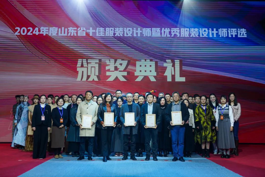 山东服装职业学院举办2024山东省十佳服装设计师评选活动(图6)